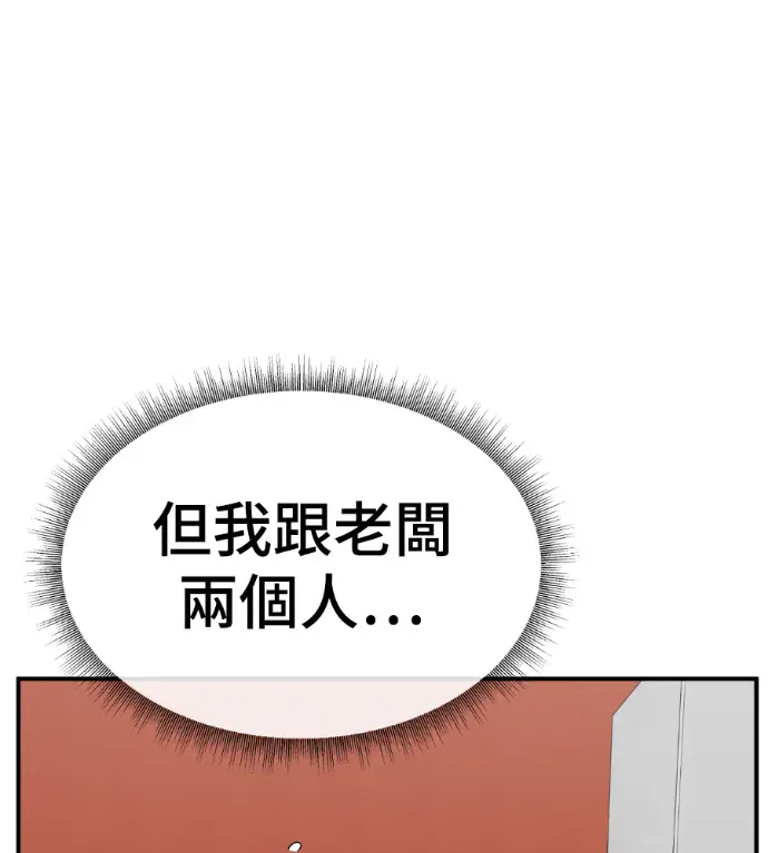 漫画《盗脸人生》S3 高独修 5第196张图