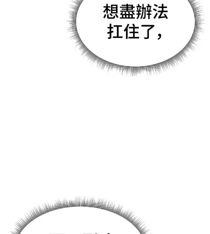 漫画《盗脸人生》S3 高独修 5第198张图