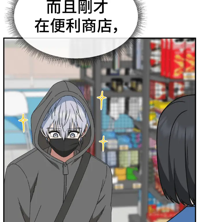 漫画《盗脸人生》S3 高独修 5第199张图