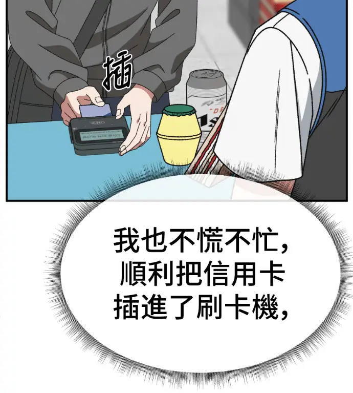 漫画《盗脸人生》S3 高独修 5第200张图