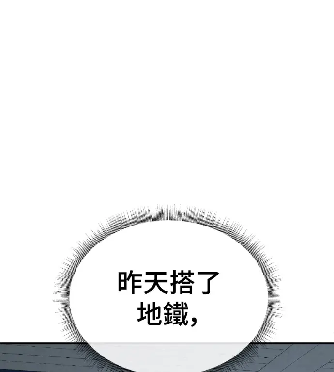 漫画《盗脸人生》S3 高独修 5第201张图