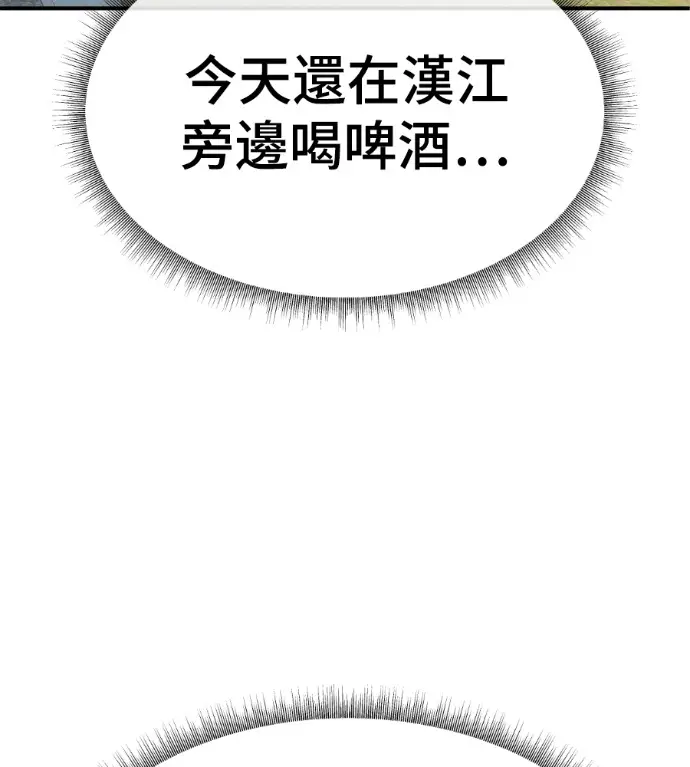 漫画《盗脸人生》S3 高独修 5第203张图