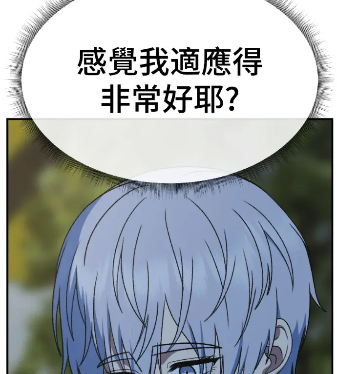 漫画《盗脸人生》S3 高独修 5第204张图