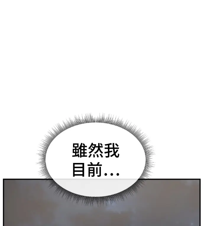 漫画《盗脸人生》S3 高独修 5第206张图