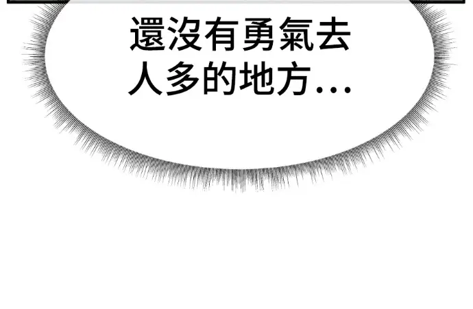 漫画《盗脸人生》S3 高独修 5第208张图
