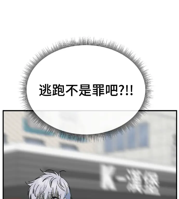 漫画《盗脸人生》S3 高独修 5第21张图