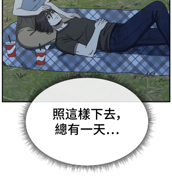 漫画《盗脸人生》S3 高独修 5第210张图