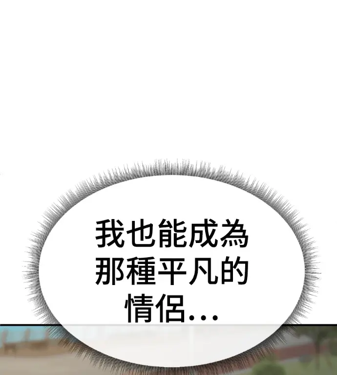 漫画《盗脸人生》S3 高独修 5第211张图