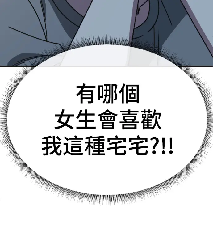 漫画《盗脸人生》S3 高独修 5第216张图