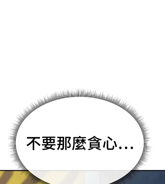 漫画《盗脸人生》S3 高独修 5第217张图