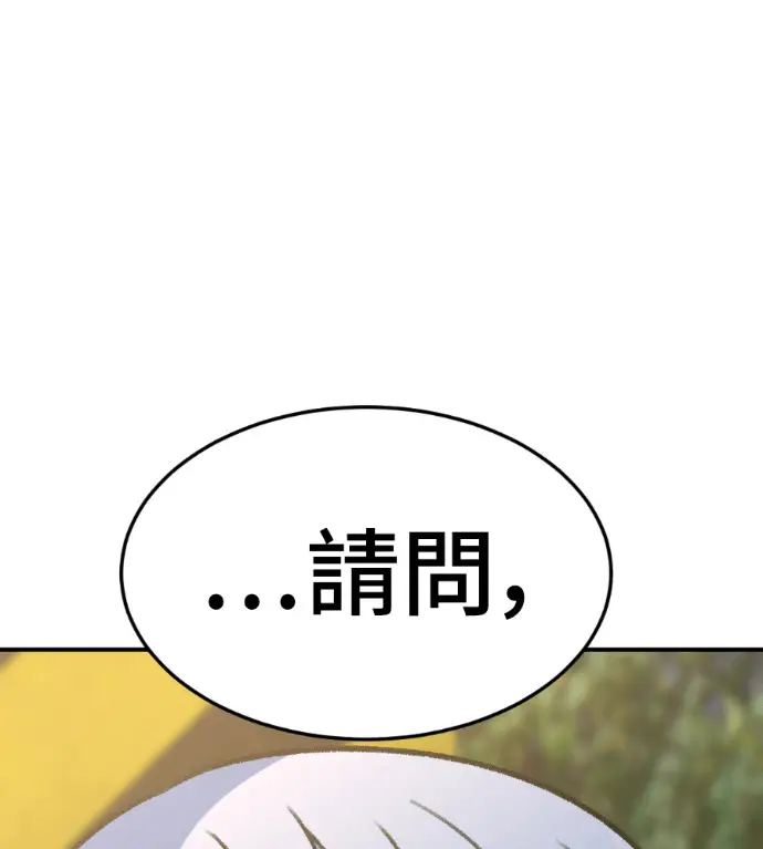 漫画《盗脸人生》S3 高独修 5第224张图