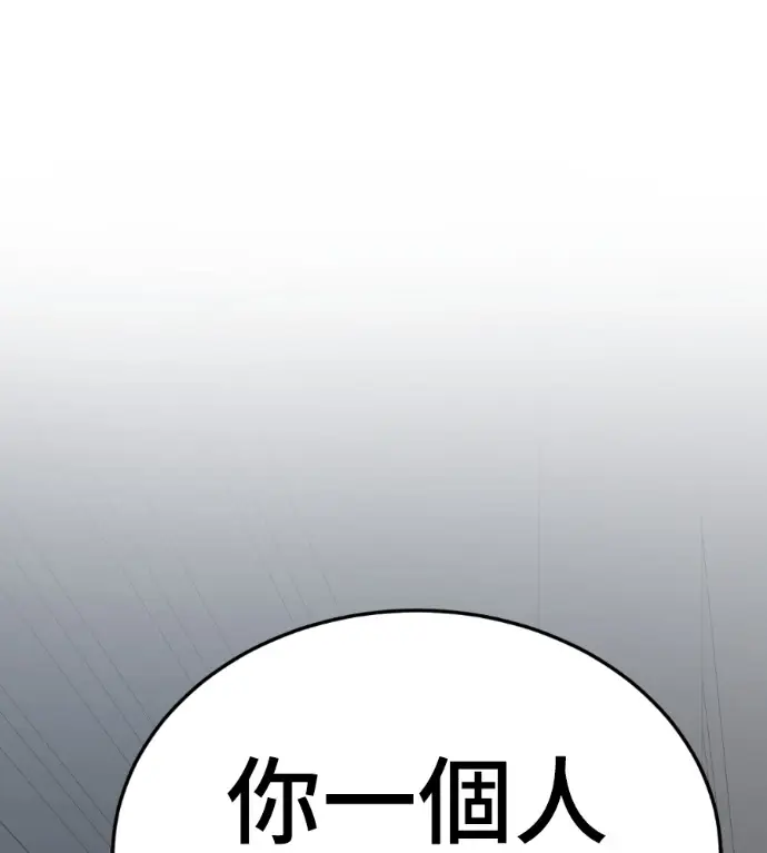 漫画《盗脸人生》S3 高独修 5第227张图