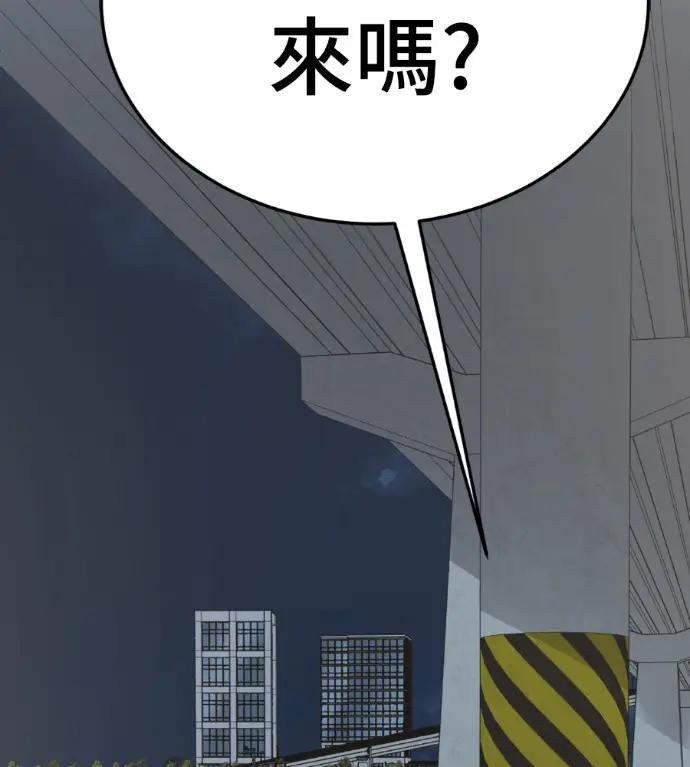 漫画《盗脸人生》S3 高独修 5第228张图