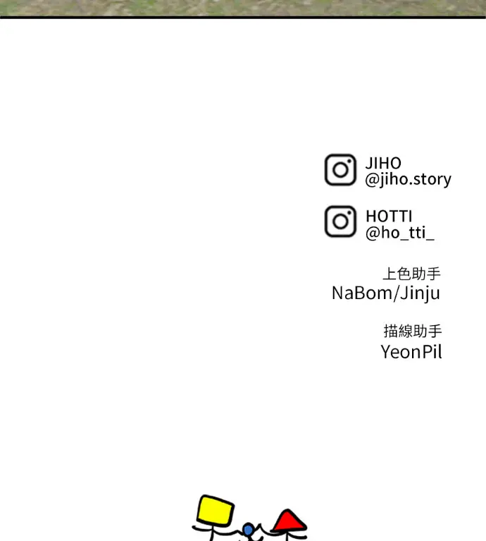 漫画《盗脸人生》S3 高独修 5第230张图
