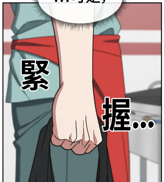漫画《盗脸人生》S3 高独修 5第24张图