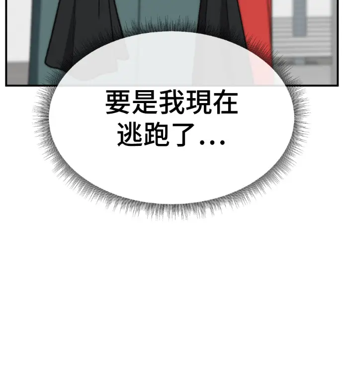 漫画《盗脸人生》S3 高独修 5第25张图