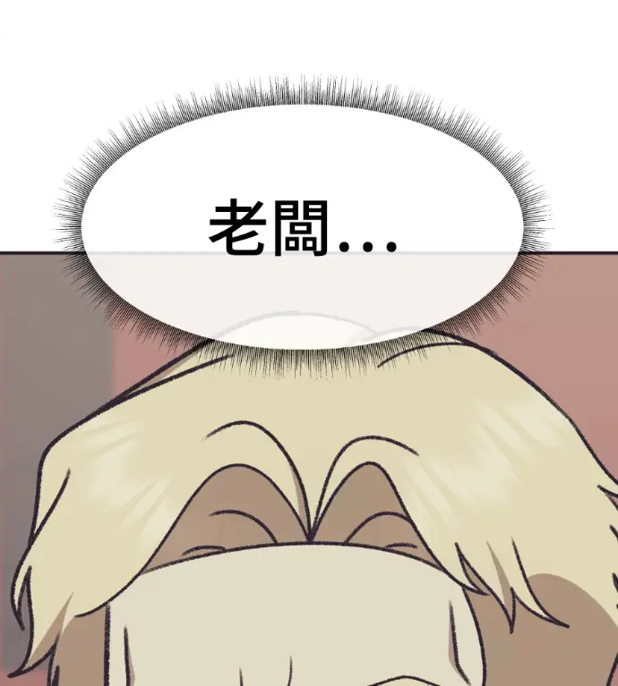 漫画《盗脸人生》S3 高独修 5第26张图