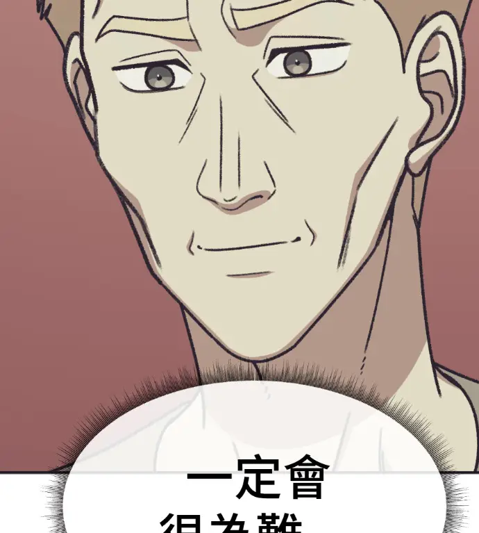 漫画《盗脸人生》S3 高独修 5第27张图
