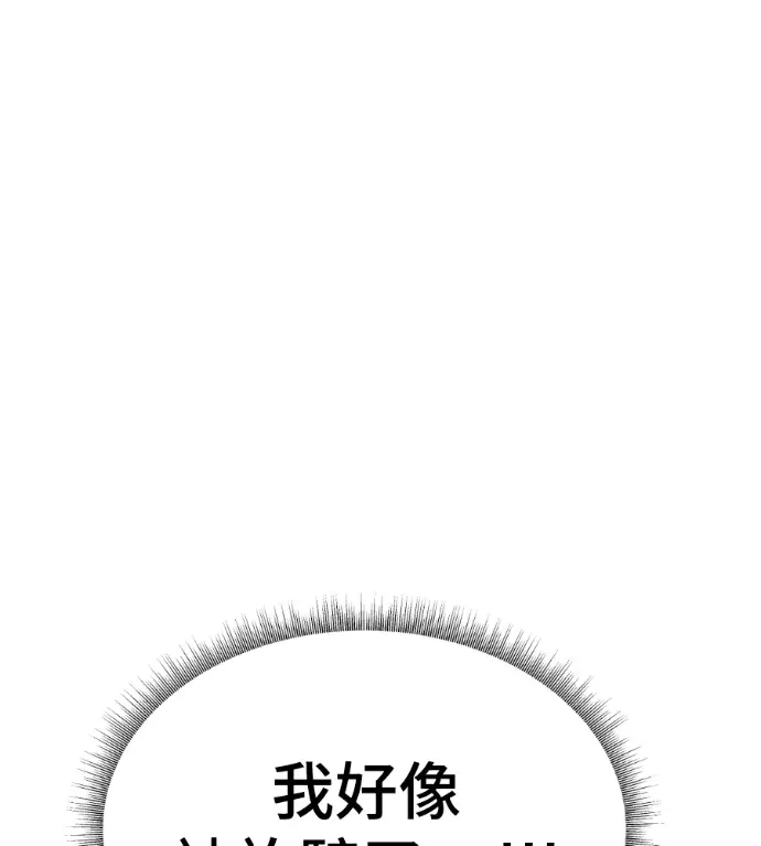 漫画《盗脸人生》S3 高独修 5第3张图