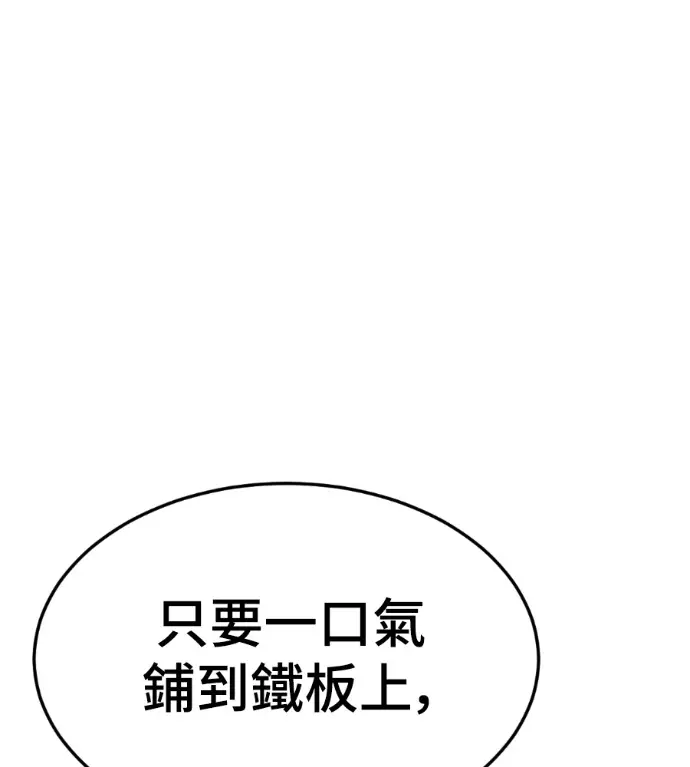 漫画《盗脸人生》S3 高独修 5第31张图