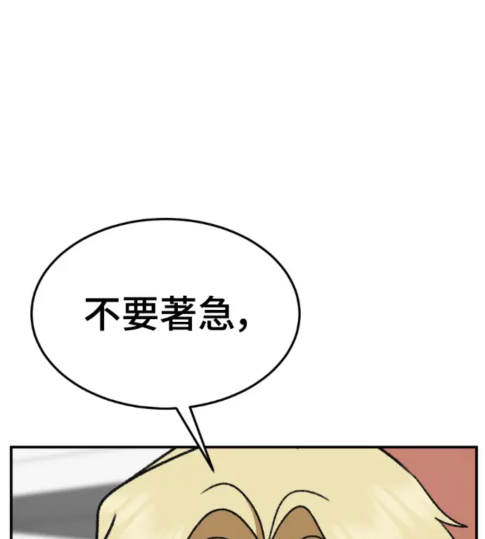 漫画《盗脸人生》S3 高独修 5第36张图
