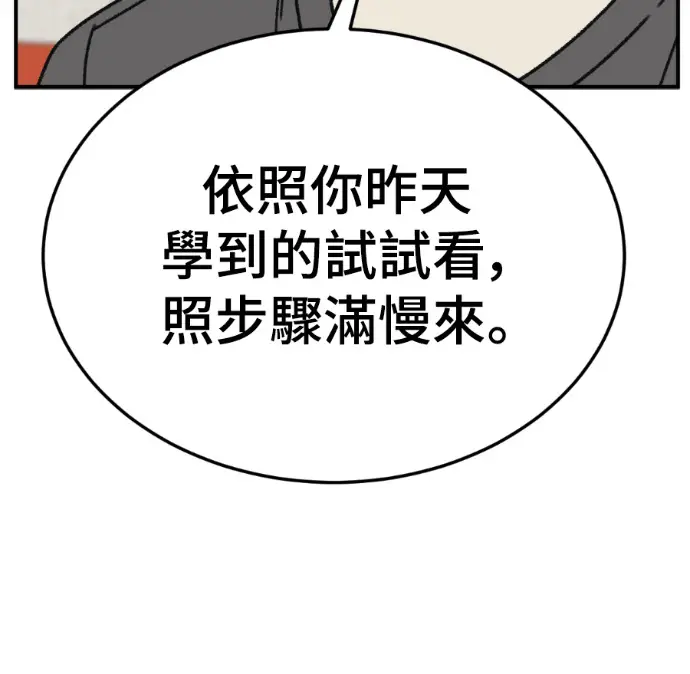 漫画《盗脸人生》S3 高独修 5第38张图