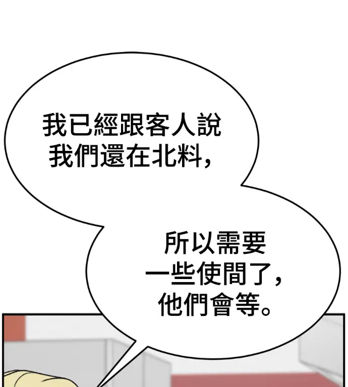 漫画《盗脸人生》S3 高独修 5第39张图