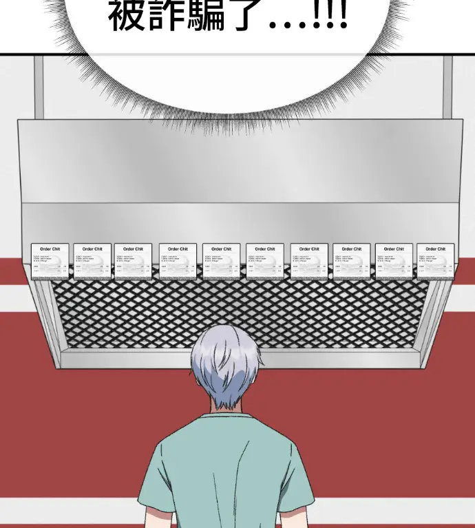 漫画《盗脸人生》S3 高独修 5第4张图