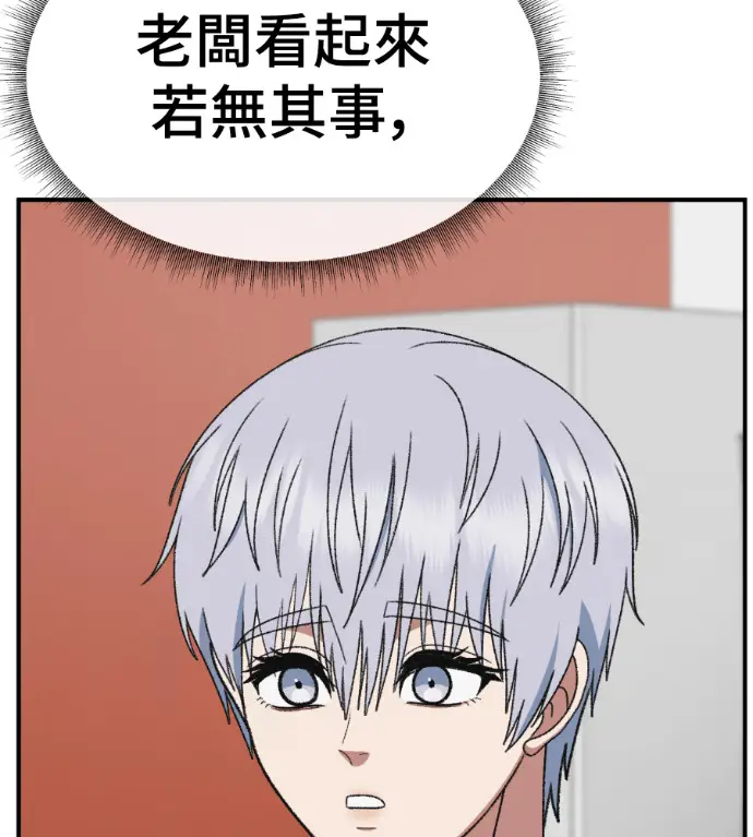 漫画《盗脸人生》S3 高独修 5第42张图