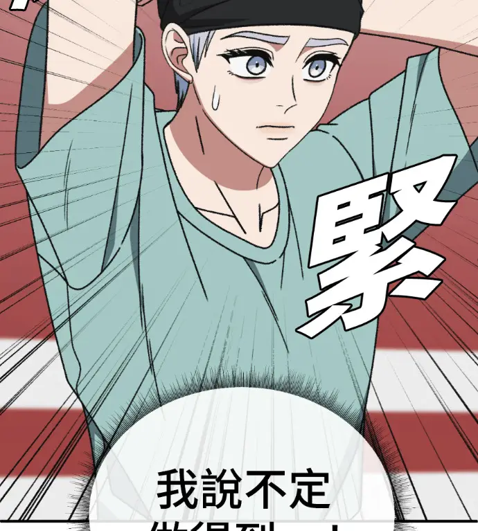 漫画《盗脸人生》S3 高独修 5第48张图
