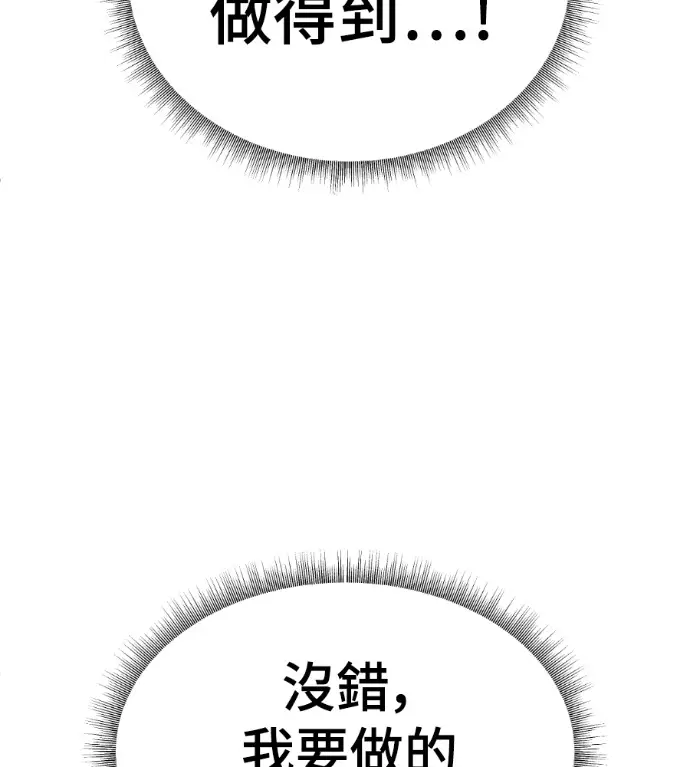 漫画《盗脸人生》S3 高独修 5第49张图