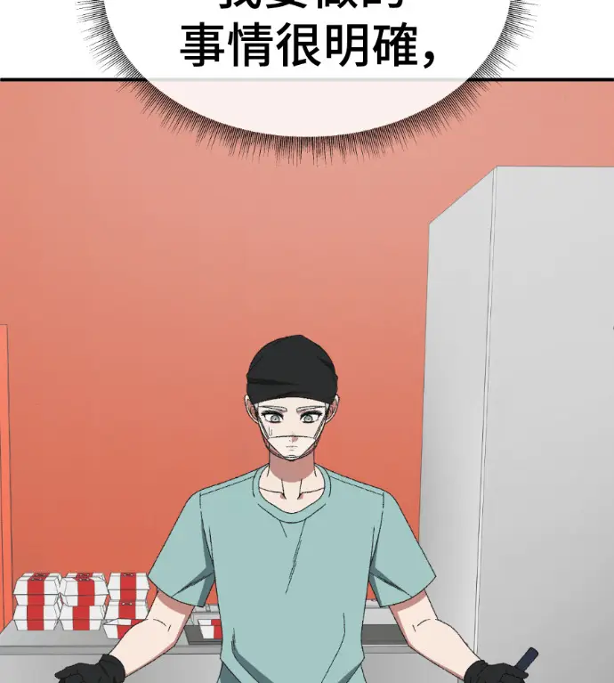 漫画《盗脸人生》S3 高独修 5第50张图