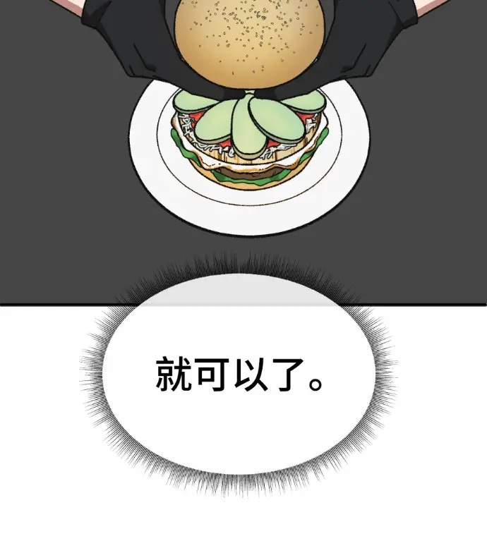 漫画《盗脸人生》S3 高独修 5第56张图