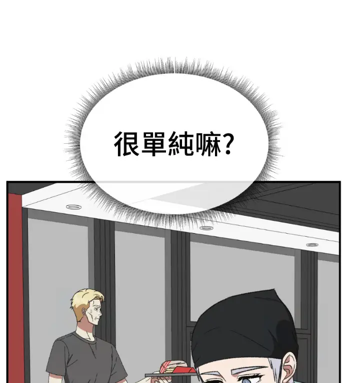 漫画《盗脸人生》S3 高独修 5第58张图