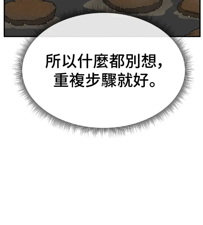 漫画《盗脸人生》S3 高独修 5第60张图
