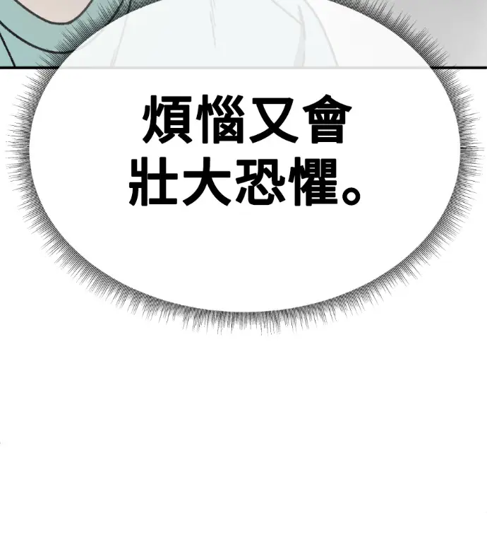 漫画《盗脸人生》S3 高独修 5第63张图