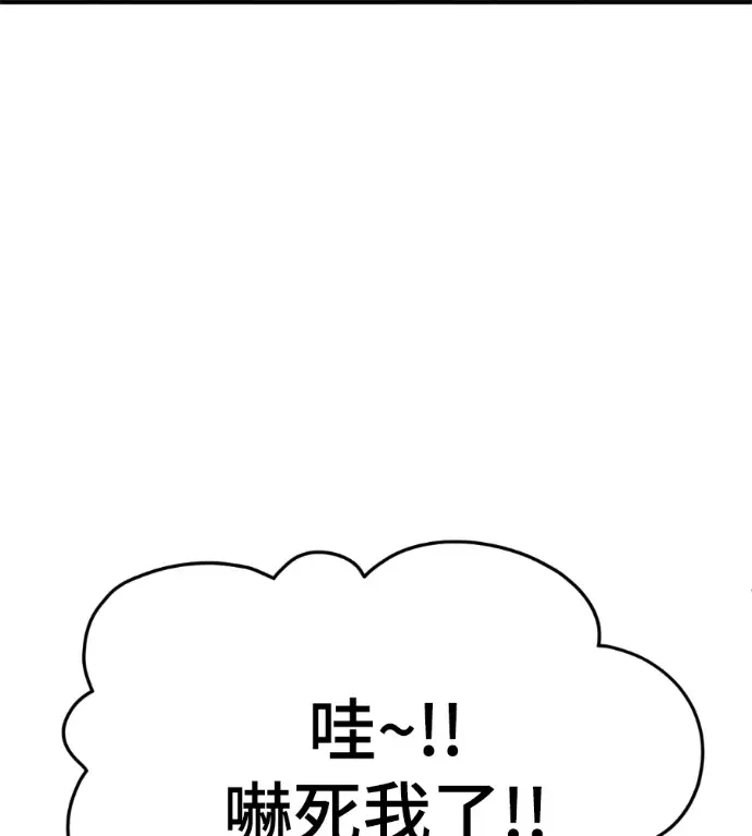 漫画《盗脸人生》S3 高独修 5第67张图