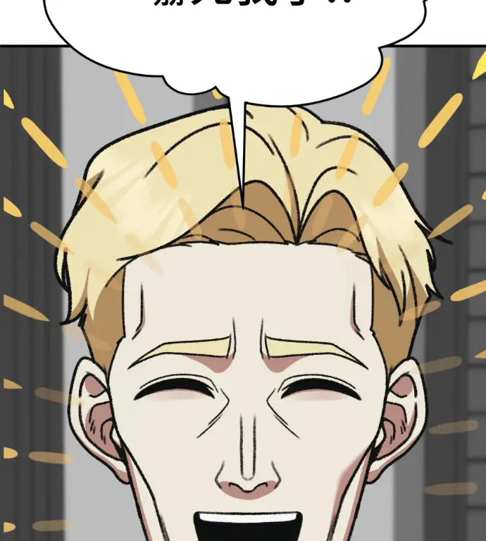 漫画《盗脸人生》S3 高独修 5第68张图