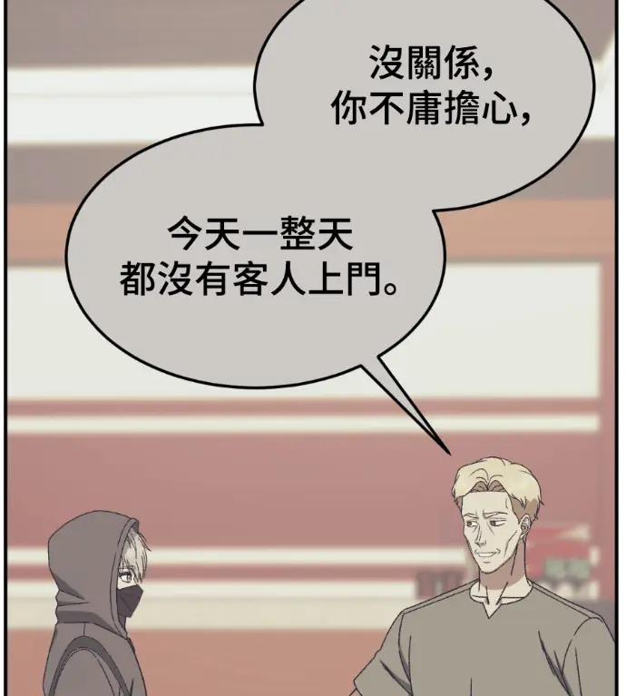 漫画《盗脸人生》S3 高独修 5第7张图
