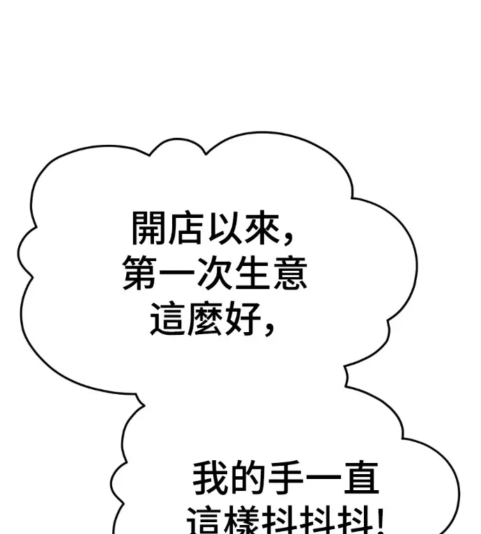 漫画《盗脸人生》S3 高独修 5第70张图