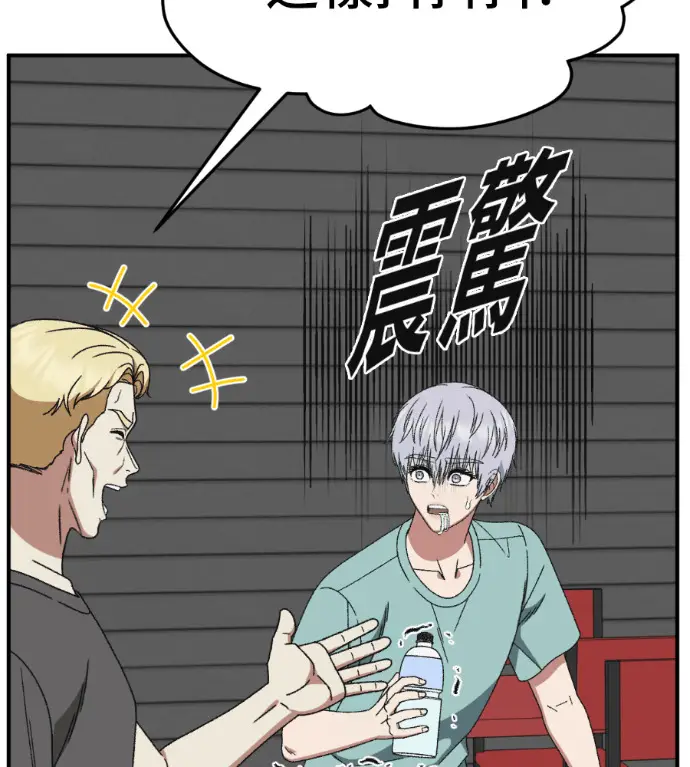 漫画《盗脸人生》S3 高独修 5第71张图
