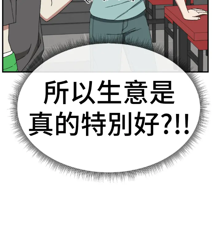 漫画《盗脸人生》S3 高独修 5第72张图