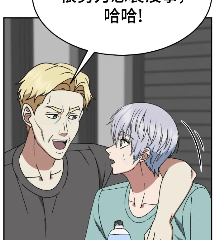 漫画《盗脸人生》S3 高独修 5第74张图