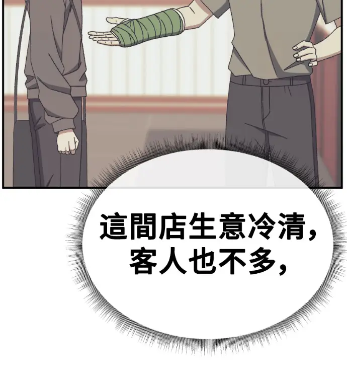 漫画《盗脸人生》S3 高独修 5第8张图