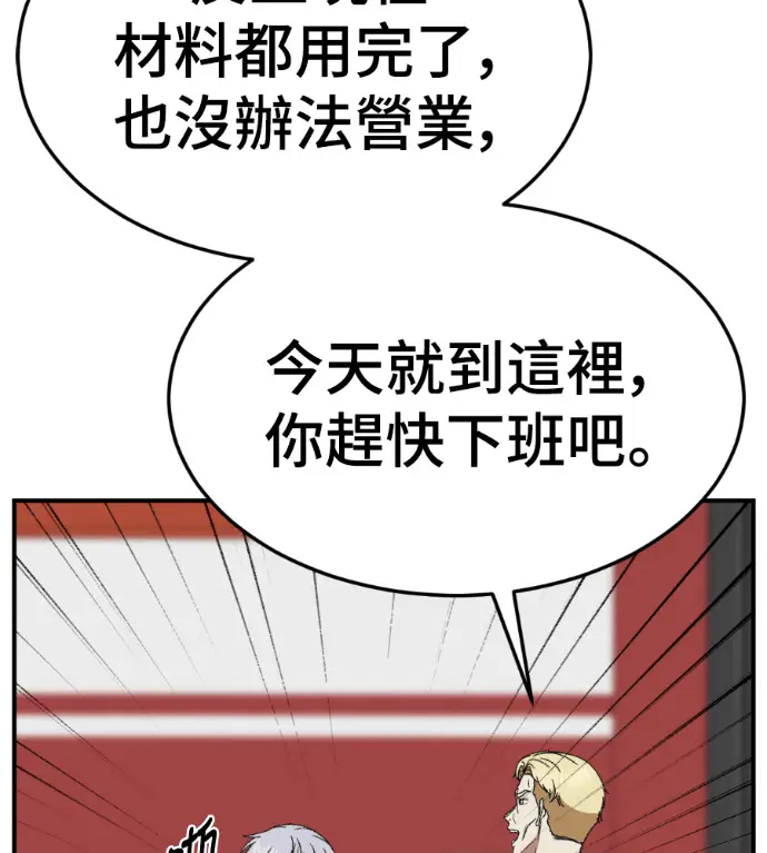漫画《盗脸人生》S3 高独修 5第82张图