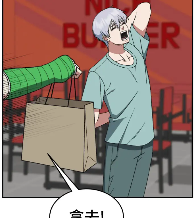 漫画《盗脸人生》S3 高独修 5第85张图