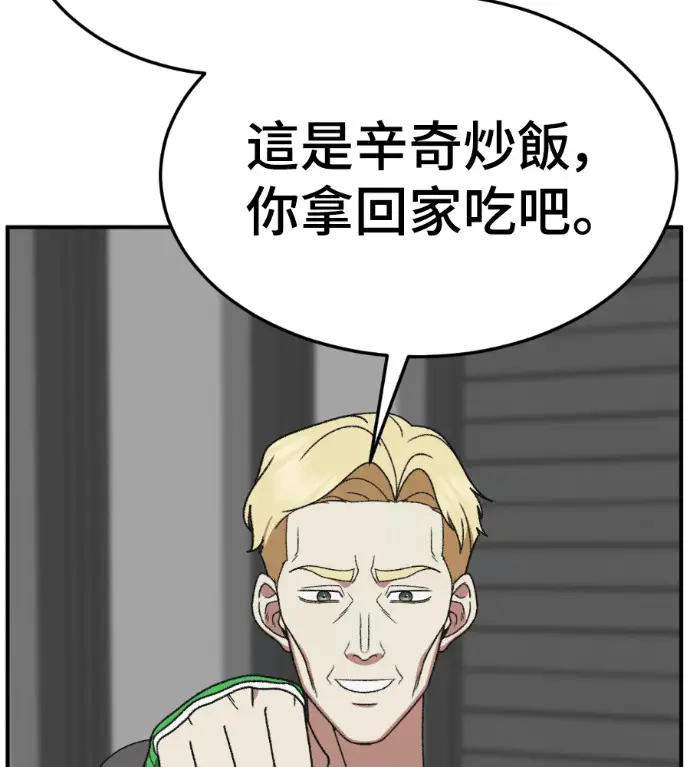 漫画《盗脸人生》S3 高独修 5第87张图