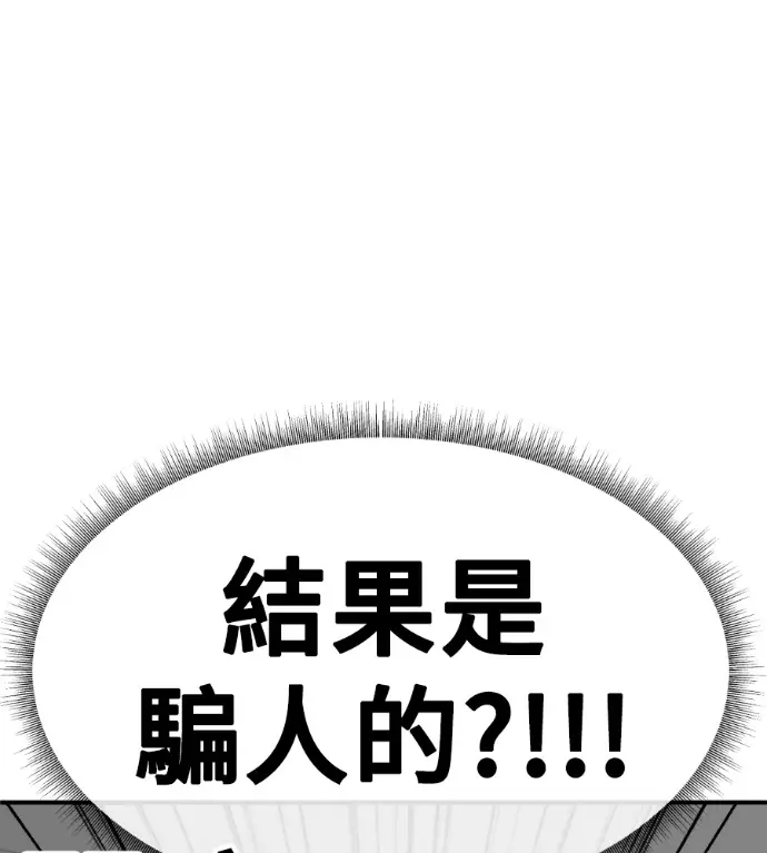 漫画《盗脸人生》S3 高独修 5第9张图