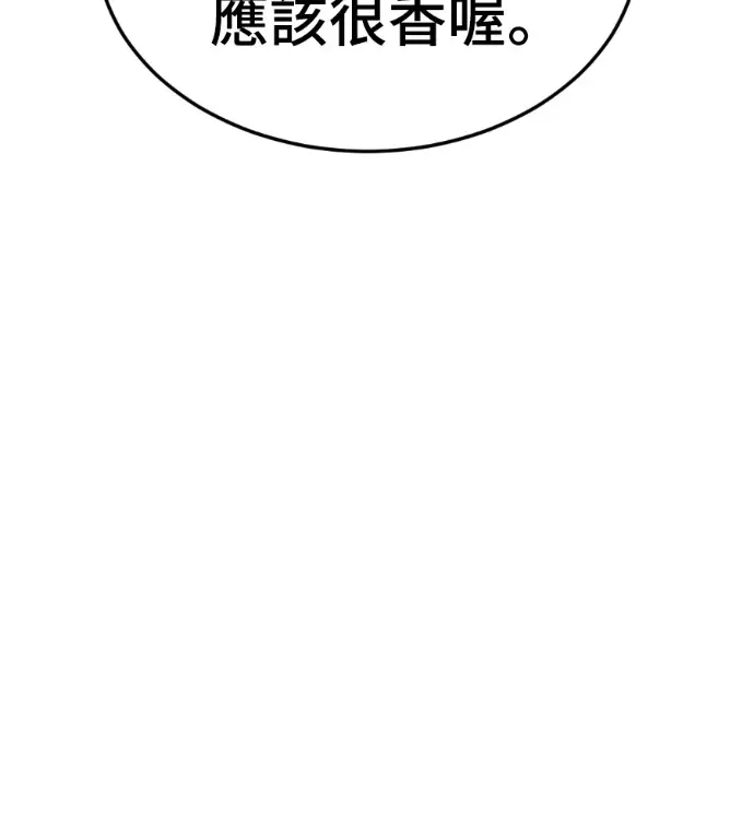 漫画《盗脸人生》S3 高独修 5第91张图
