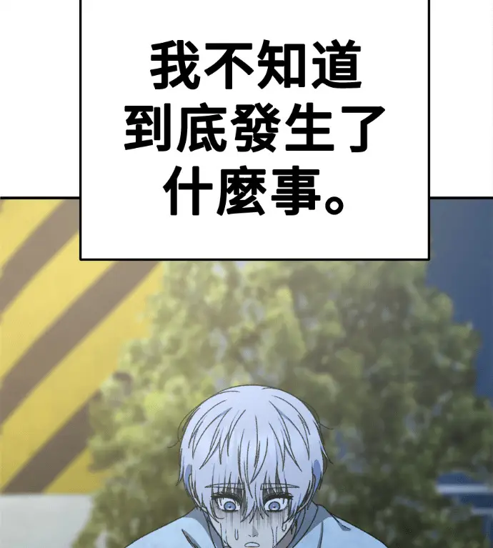 漫画《盗脸人生》S3 高独修 6第103张图
